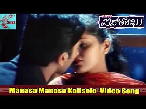 Manasa Manasa Kalisele