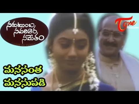 Manasanta Manasupadi