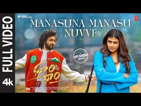 Manasuna Manasu Nuvve