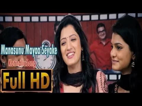Manasunu Mayaa Seyake Konnallu