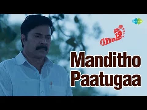 Manditho Paatugaa