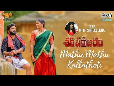 Mathu Mathu Kallathoti