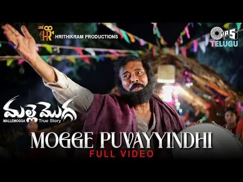 Mogge Puvayyindhi