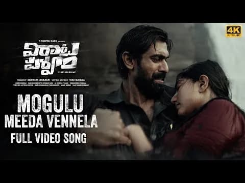 Mogulu Meeda Vennela