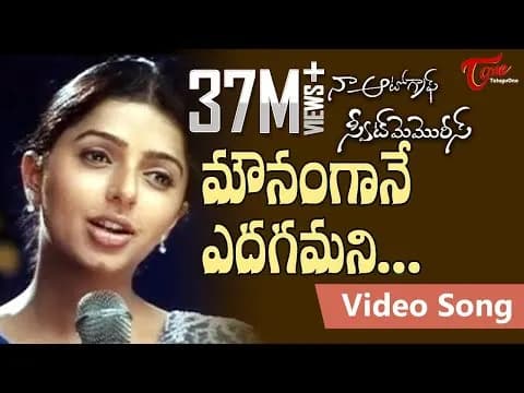 Mounamgane Yedagamani