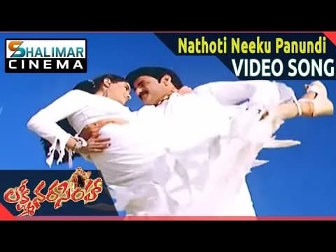 Naathoti Neeku Panundi