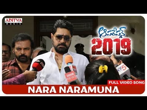 Nara Naramuna
