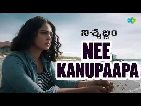 Nee Kanupaapa