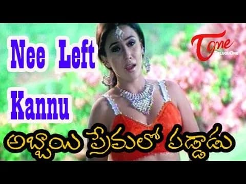 Nee Left Kannu