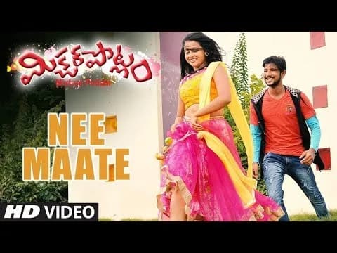 Nee Maate