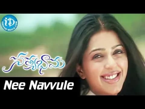 Nee Navvule