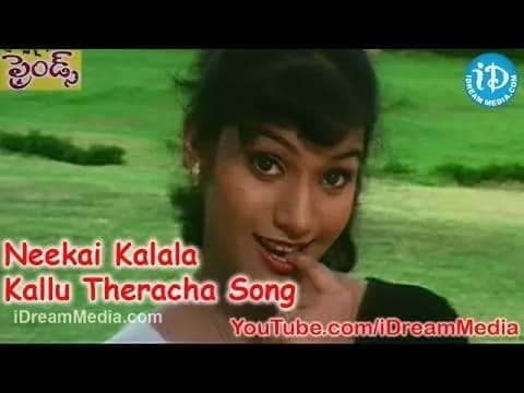 Neekai Kalala Kallu Thericha