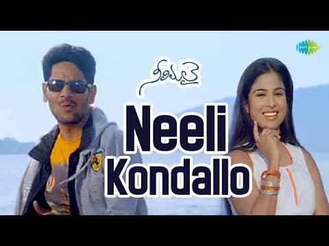 Neeli Kondallo