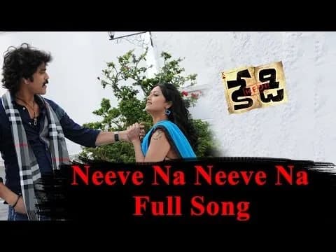 Neeve Na Neeve