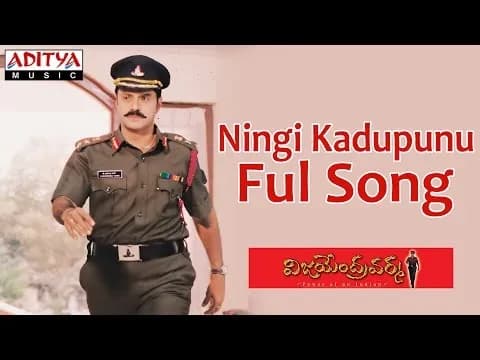 Ningi Kadupunu
