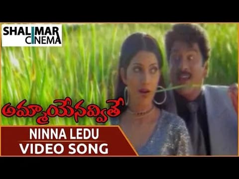 Ninna Ledhu Monna Ledhu