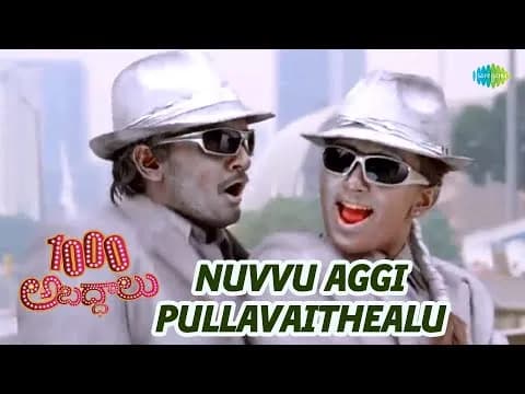 Nuvvu Aggi Pullavaithe