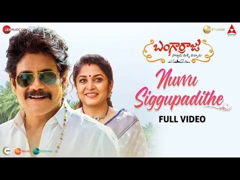 Nuvvu Siggupadithe