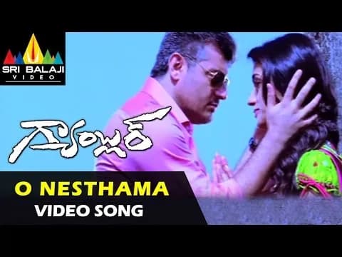 O Nesthama