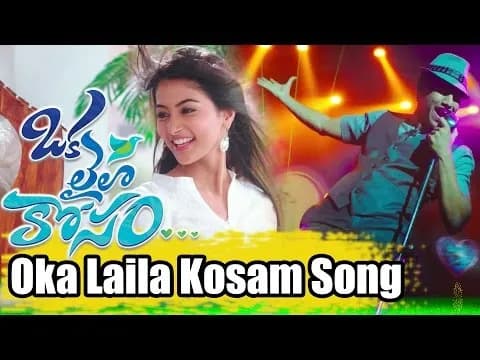 Oka Laila Kosam