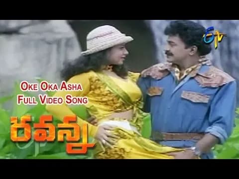 Okey Oka Asha
