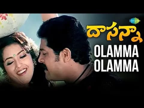 Olamma Olamma