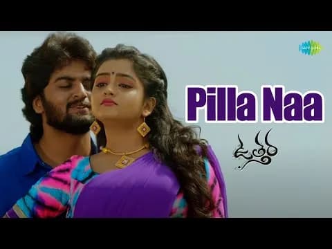 Pilla Naa