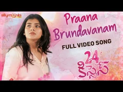 Praana Brundavanam
