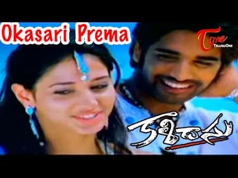 Prema (Okasari Karam)