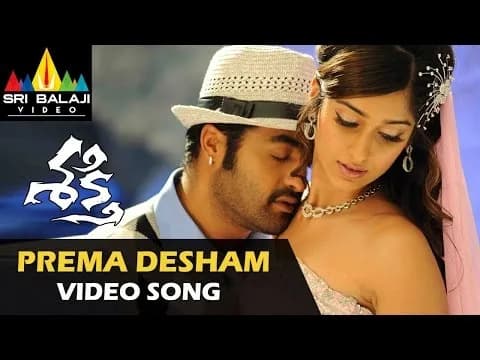 Prema Desam