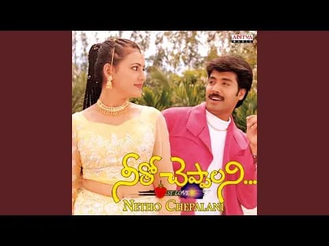 Prema Koraku Jeevinchu