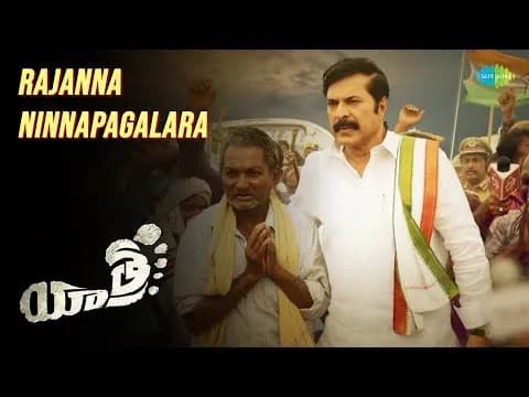 Rajanna Ninnapagalara