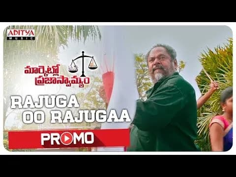Rajuga Oo Rajugaa