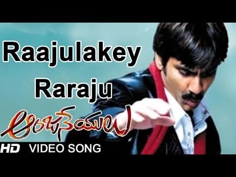 Rajulakey Raraju