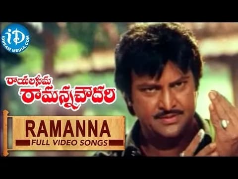 Ramanna Ramanna