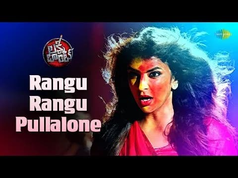 Rangu Rangu