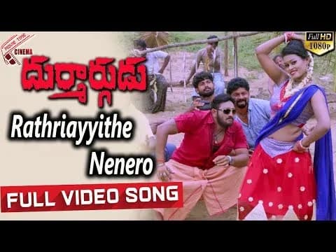 Rathriayyithe Nenero