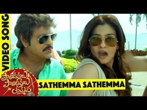Sathemma Sathemma