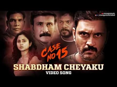 Shabdham Cheyaku Shabdham