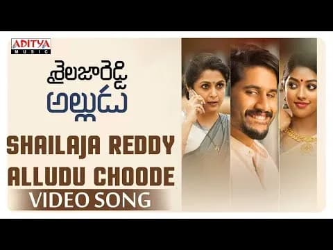 Shailaja Reddy Alludu Choode