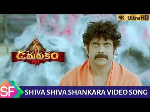 Shiva Shiva Shankara