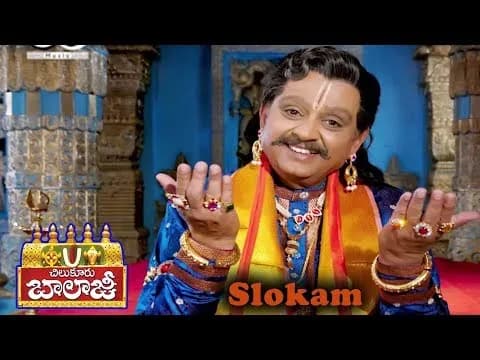 Slokam