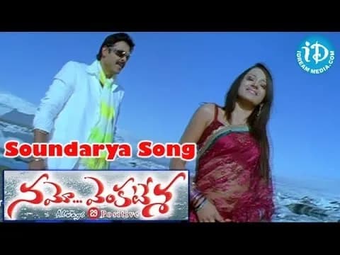 Soundarya Soundarya