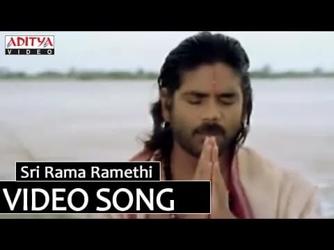 Sri Rama Rama Ramethi