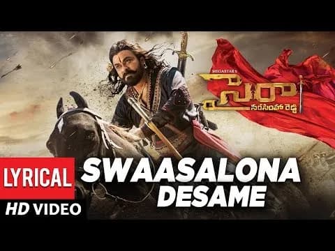 Swaasalona Desame Lyrical