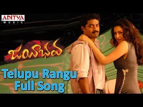 Telupu Rangu