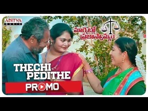 Thechi Pedithe