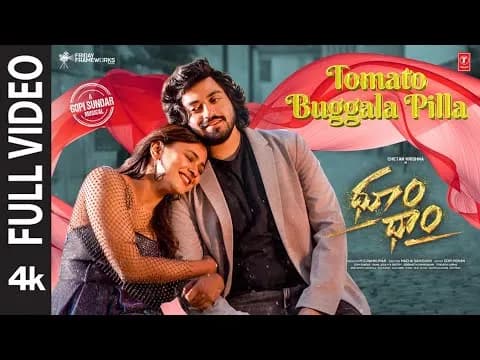 Tomato Buggala Pilla