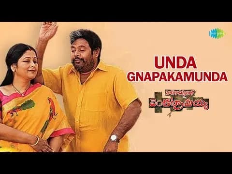 Unda Gnapakamunda