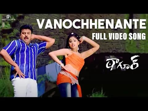 Vaanochchenante